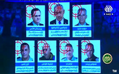 صداوسیما لیست ترور اسرائیلی‌ها را منتشر کرد