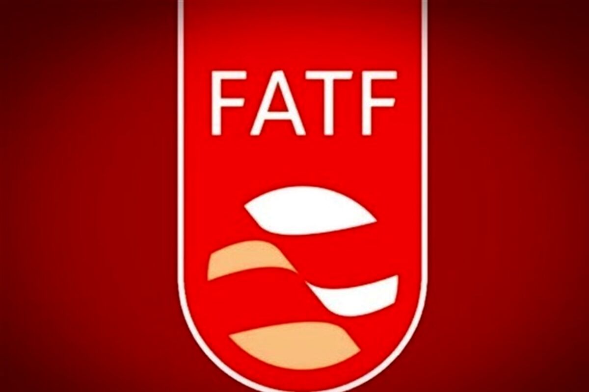 نام ایران از ذیل توصیه شماره هفت FATF حذف شد


