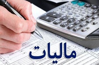 افزایش مالیات کالاهای اساسی جنجالی شد