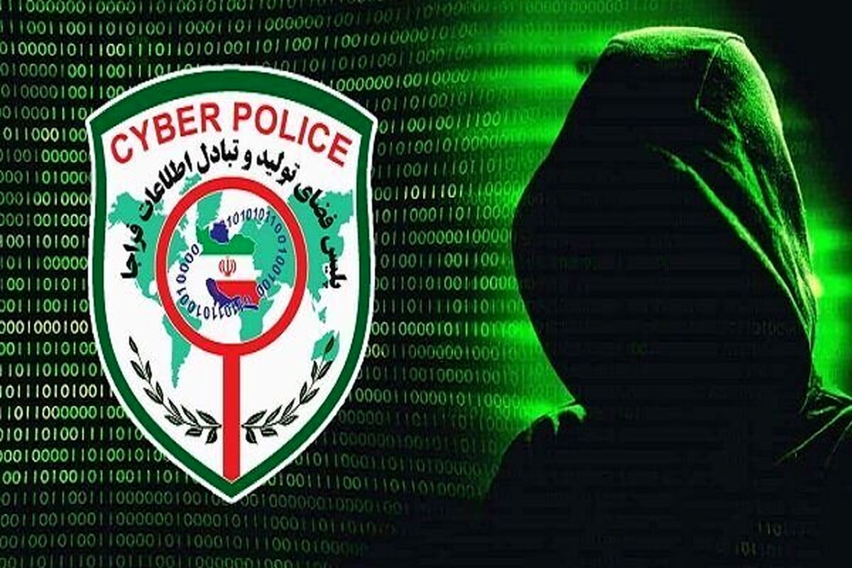 پلیس فتا درباره شگرد جدید کلاهبرداری هشدار داد