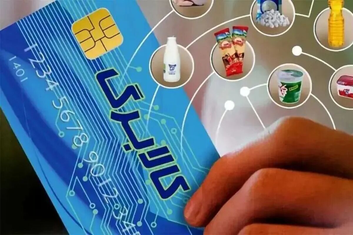 اعتبار کالابرگ دهک‌های درآمدی اول تا سوم فعال شد