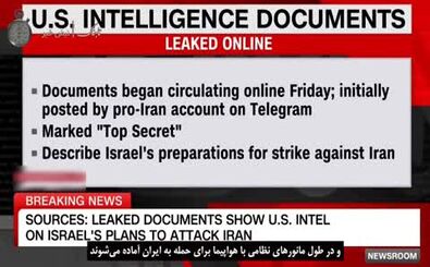 روایت CNN از سند محرمانه‌ جزئیات حمله اسرائیل به ایران
