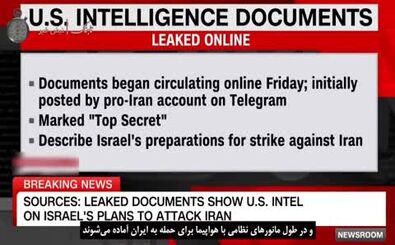 روایت CNN از سند محرمانه‌ جزئیات حمله اسرائیل به ایران
