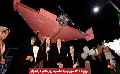 پهپاد شاهد 136 صورتی هم رونمایی شد/ ویدئو