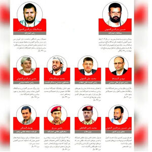 انصارالله یمن چگونه شکل گرفت؟ روایتی از «جان‌فدایان یمنی»